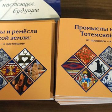 Книжные новинки Тотьмы представили в Вологодской областной универсальной научной библиотеке!