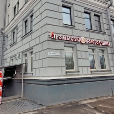 Где купить книги нашего издательства? Новая точка на карте Вологды