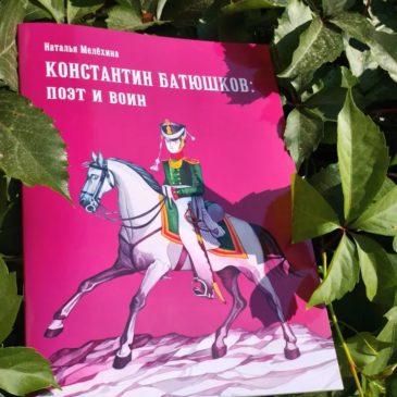 Новая книжка уже с нами!