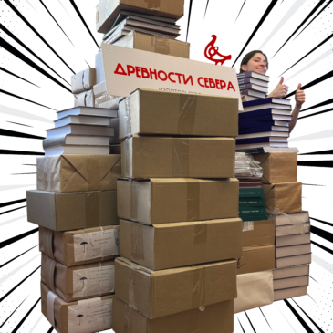 Мы снова едем на книжный фестиваль «КРАСНАЯ ПЛОЩАДЬ»!